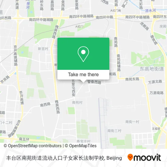 丰台区南苑街道流动人口子女家长法制学校 map