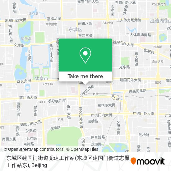 东城区建国门街道党建工作站(东城区建国门街道志愿工作站东) map