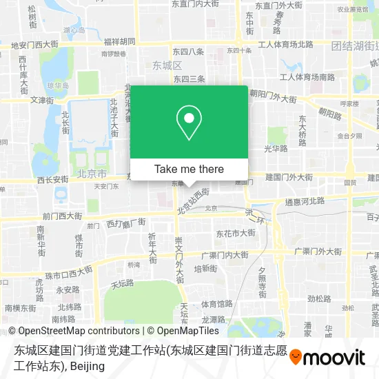 东城区建国门街道党建工作站(东城区建国门街道志愿工作站东) map
