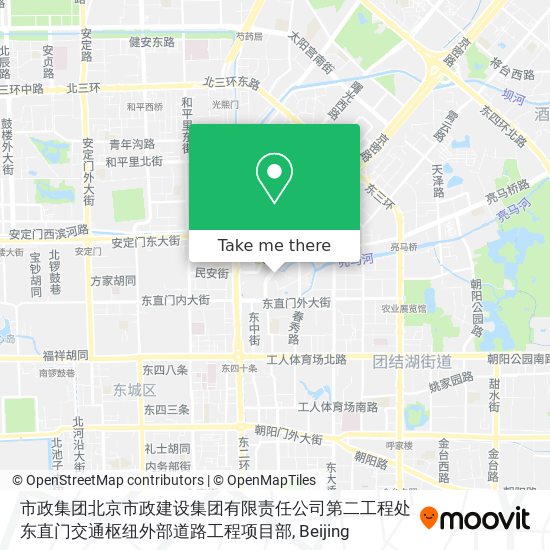市政集团北京市政建设集团有限责任公司第二工程处东直门交通枢纽外部道路工程项目部 map