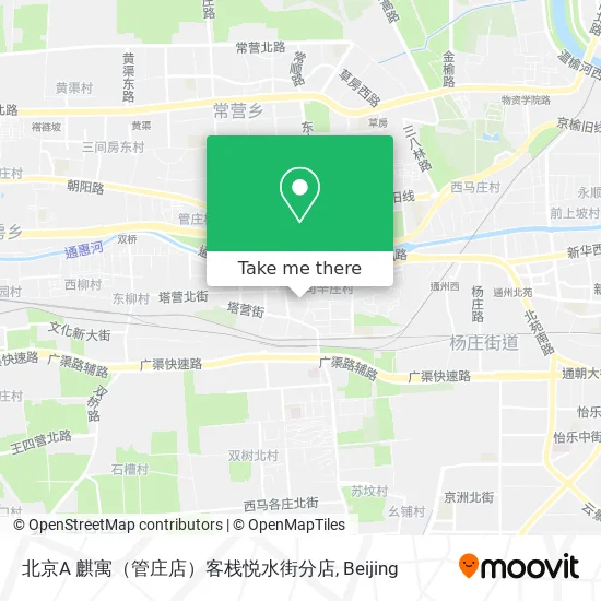北京A 麒寓（管庄店）客栈悦水街分店 map