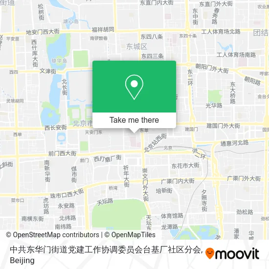 中共东华门街道党建工作协调委员会台基厂社区分会 map