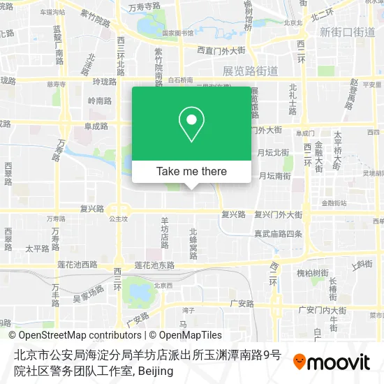北京市公安局海淀分局羊坊店派出所玉渊潭南路9号院社区警务团队工作室 map