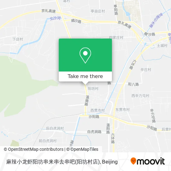 麻辣小龙虾阳坊串来串去串吧(阳坊村店) map