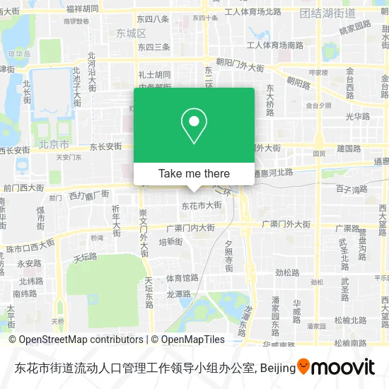 东花市街道流动人口管理工作领导小组办公室 map