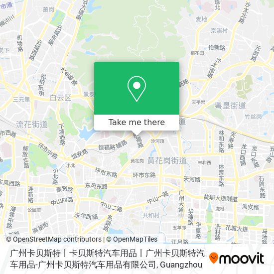 广州卡贝斯特丨卡贝斯特汽车用品丨广州卡贝斯特汽车用品-广州卡贝斯特汽车用品有限公司 map