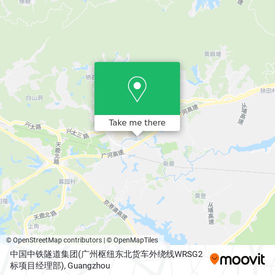 中国中铁隧道集团(广州枢纽东北货车外绕线WRSG2标项目经理部) map