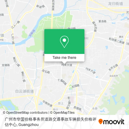 广州市华盟价格事务所道路交通事故车辆损失价格评估中心 map