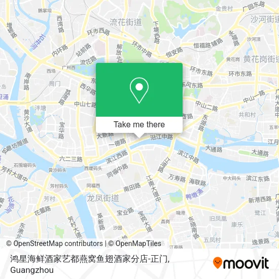 鸿星海鲜酒家艺都燕窝鱼翅酒家分店-正门 map