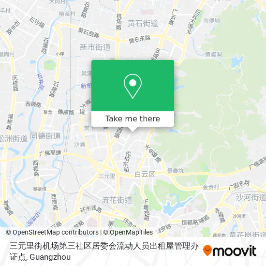 三元里街机场第三社区居委会流动人员出租屋管理办证点 map