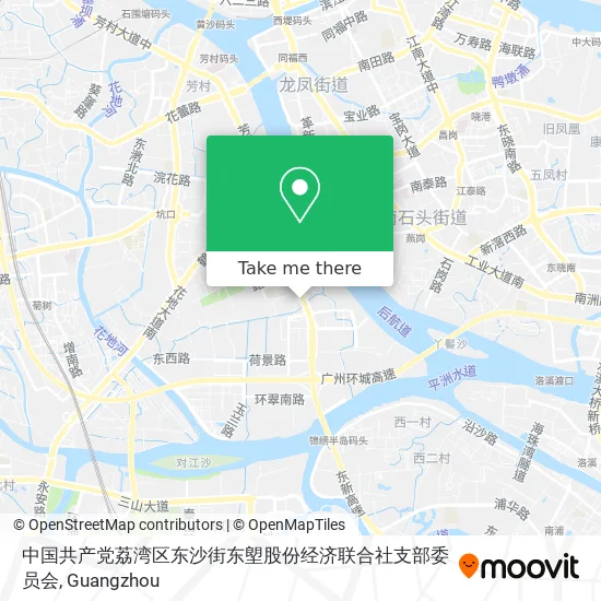 中国共产党荔湾区东沙街东塱股份经济联合社支部委员会 map