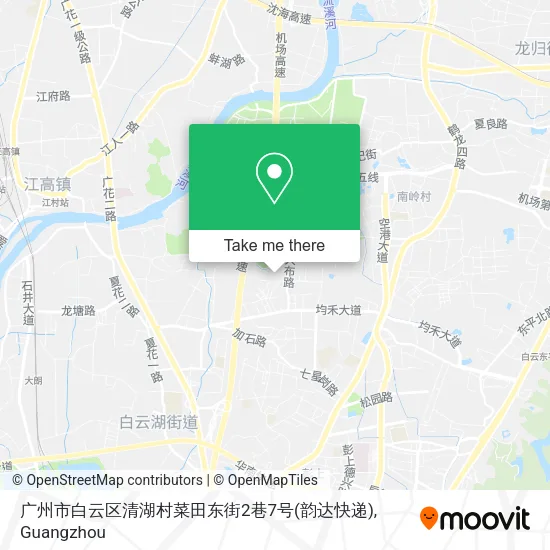 广州市白云区清湖村菜田东街2巷7号(韵达快递) map