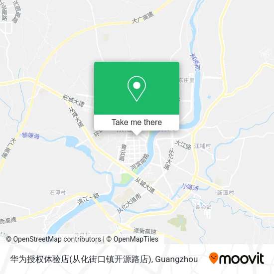 华为授权体验店(从化街口镇开源路店) map