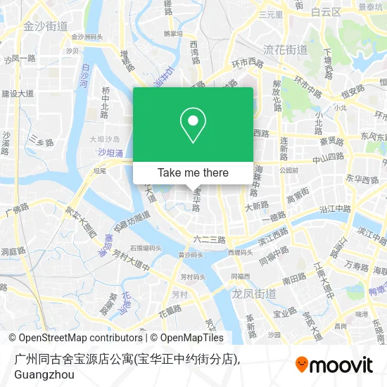 广州同古舍宝源店公寓(宝华正中约街分店) map