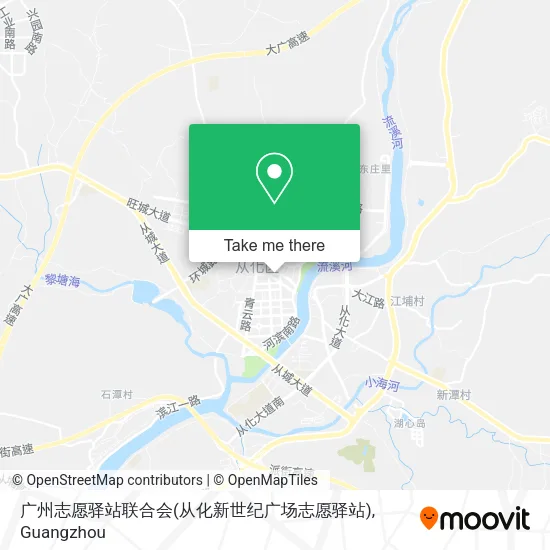 广州志愿驿站联合会(从化新世纪广场志愿驿站) map