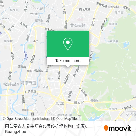 同仁堂古方养生瘦身(5号停机坪购物广场店) map