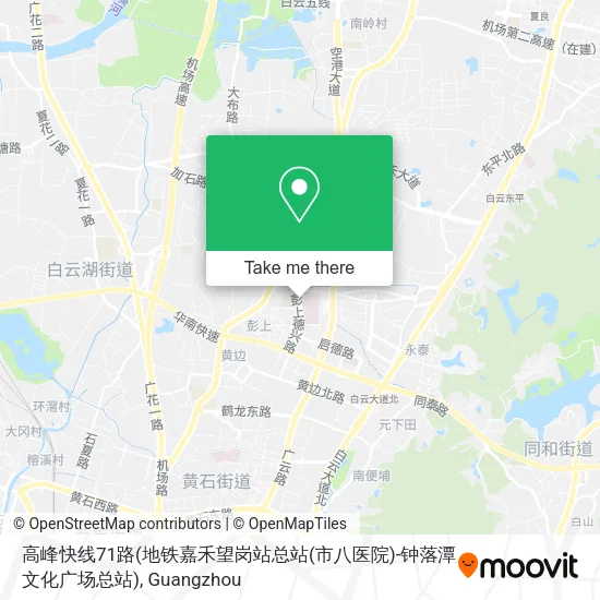 高峰快线71路(地铁嘉禾望岗站总站(市八医院)-钟落潭文化广场总站) map