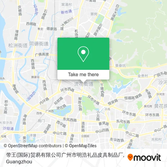 带王(国际)贸易有限公司广州市明浩礼品皮具制品厂 map