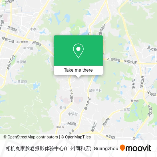 相机丸家胶卷摄影体验中心(广州同和店) map