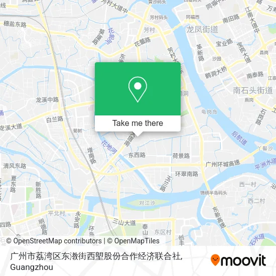 广州市荔湾区东漖街西塱股份合作经济联合社 map