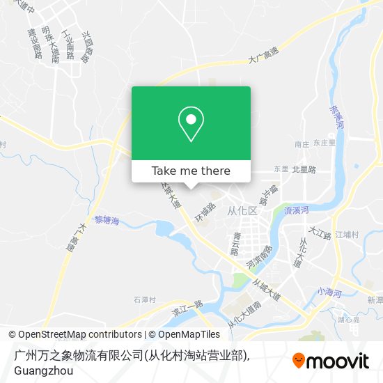 广州万之象物流有限公司(从化村淘站营业部) map