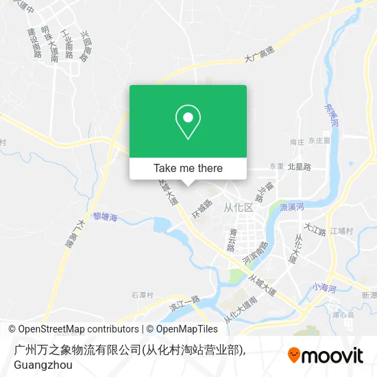 广州万之象物流有限公司(从化村淘站营业部) map