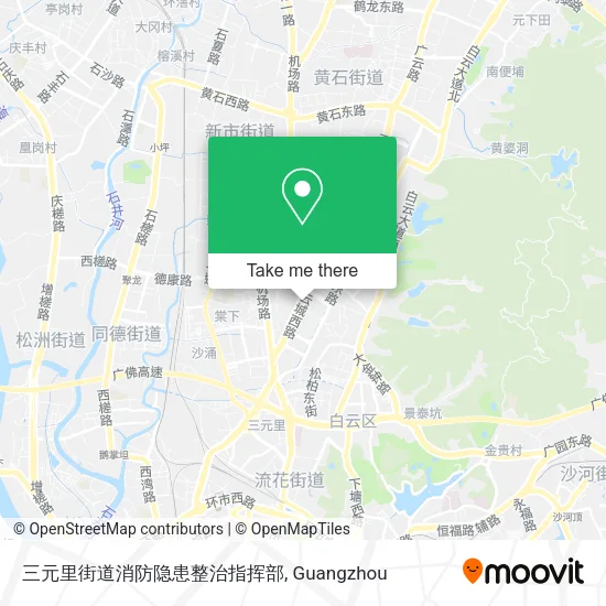 三元里街道消防隐患整治指挥部 map