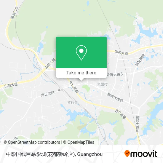 中影国线巨幕影城(花都狮岭店) map