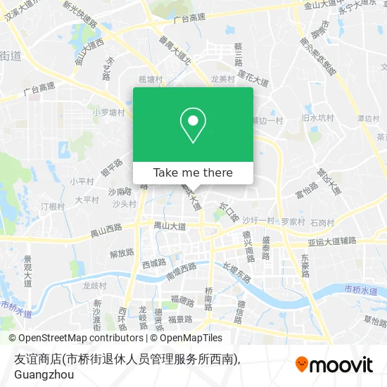 友谊商店(市桥街退休人员管理服务所西南) map
