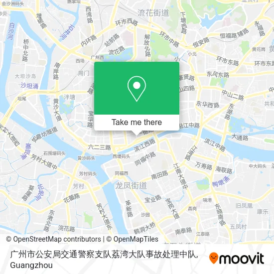 广州市公安局交通警察支队荔湾大队事故处理中队 map