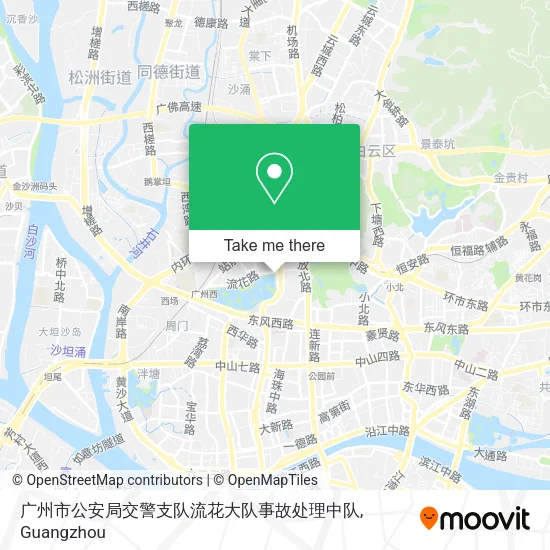 广州市公安局交警支队流花大队事故处理中队 map