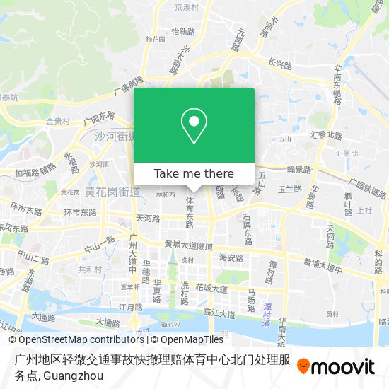 广州地区轻微交通事故快撤理赔体育中心北门处理服务点 map