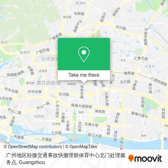 广州地区轻微交通事故快撤理赔体育中心北门处理服务点 map