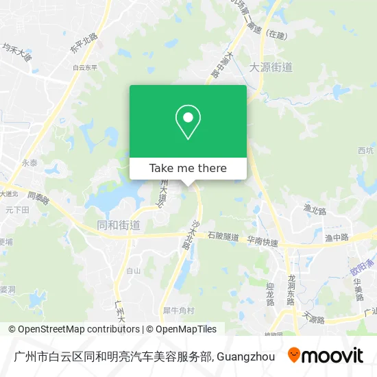 广州市白云区同和明亮汽车美容服务部 map