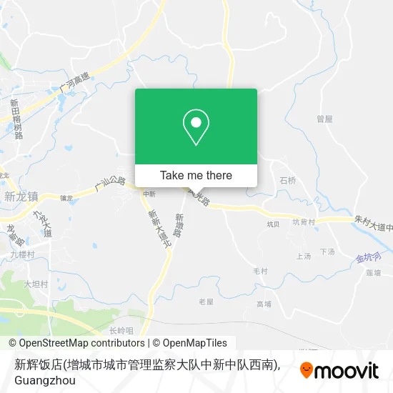 新辉饭店(增城市城市管理监察大队中新中队西南) map