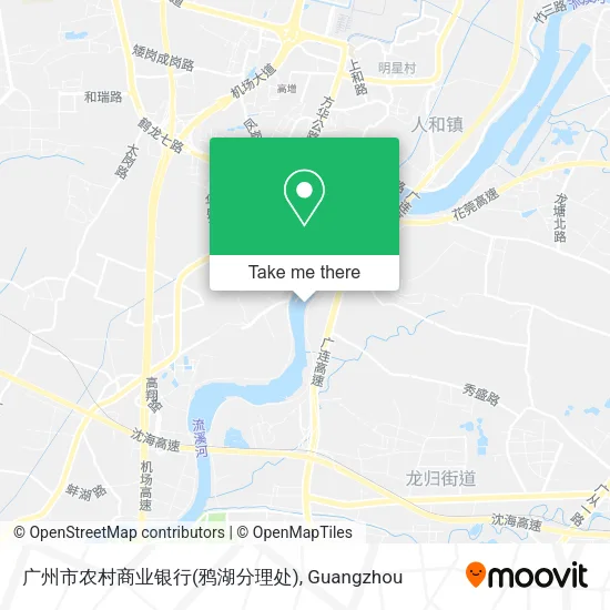 广州市农村商业银行(鸦湖分理处) map