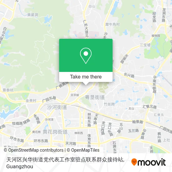 天河区兴华街道党代表工作室驻点联系群众接待站 map