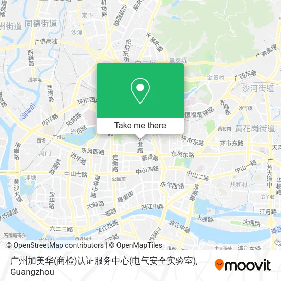 广州加美华(商检)认证服务中心(电气安全实验室) map