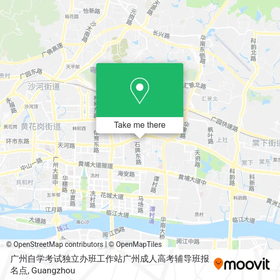广州自学考试独立办班工作站广州成人高考辅导班报名点 map