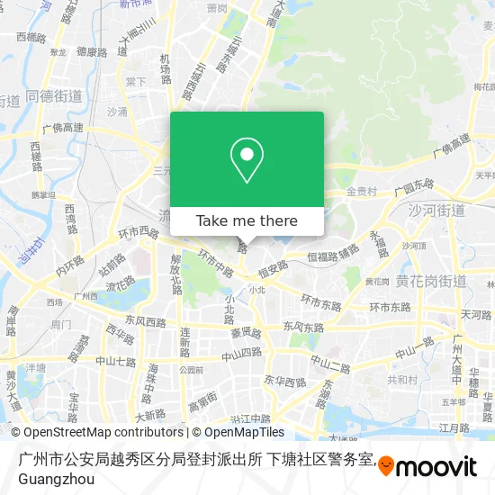 广州市公安局越秀区分局登封派出所 下塘社区警务室 map