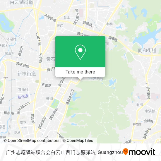 广州志愿驿站联合会白云山西门志愿驿站 map