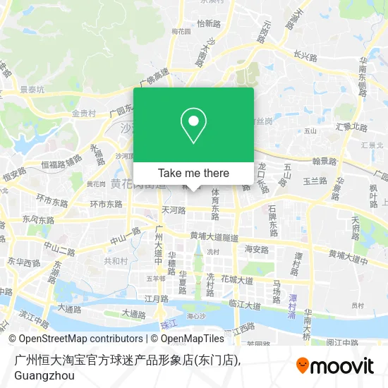 广州恒大淘宝官方球迷产品形象店(东门店) map