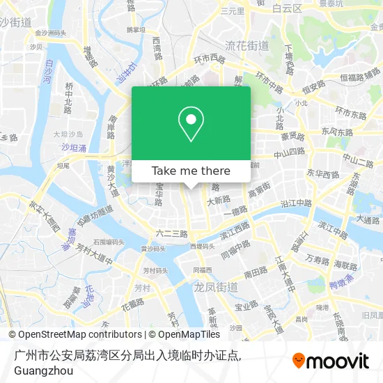 广州市公安局荔湾区分局出入境临时办证点 map
