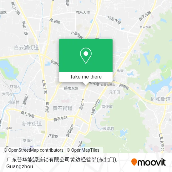 广东普华能源连锁有限公司黄边经营部(东北门) map