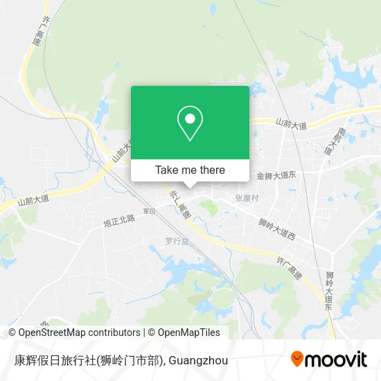 康辉假日旅行社(狮岭门市部) map
