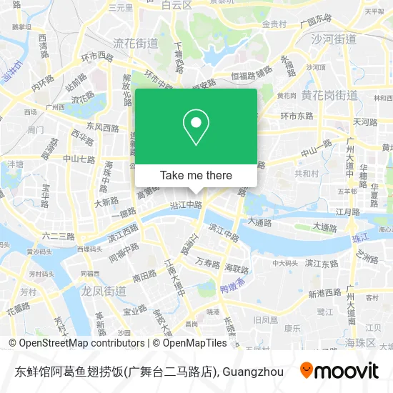 东鲜馆阿葛鱼翅捞饭(广舞台二马路店) map