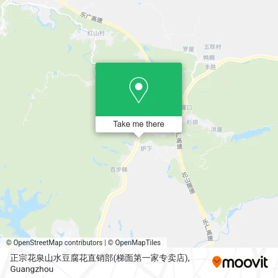 正宗花泉山水豆腐花直销部(梯面第一家专卖店) map