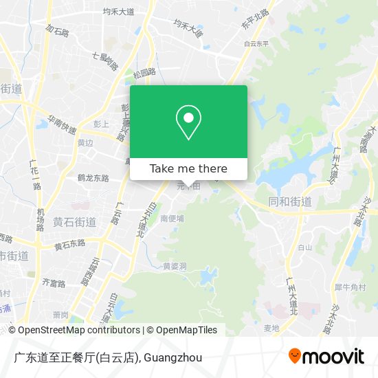 广东道至正餐厅(白云店) map