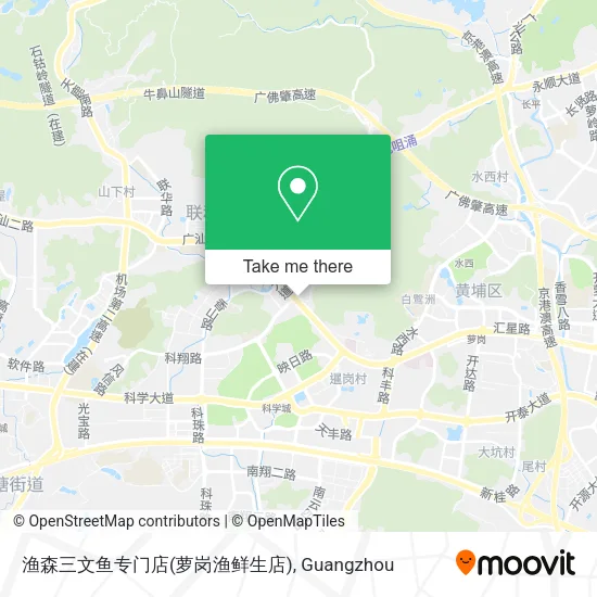 渔森三文鱼专门店(萝岗渔鲜生店) map