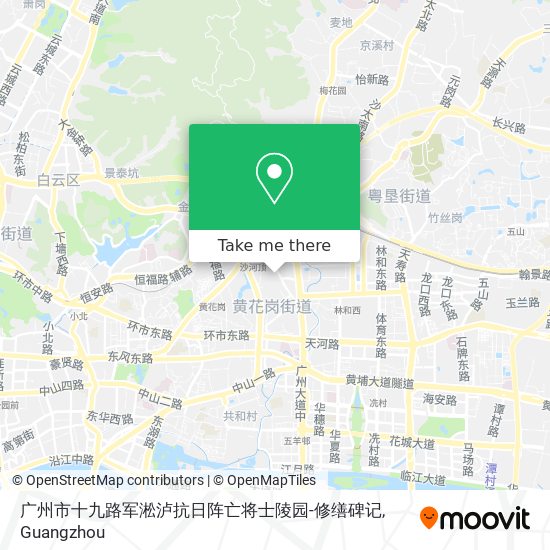 广州市十九路军淞泸抗日阵亡将士陵园-修缮碑记 map